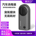 跨境车载空气净化器厕所迷你除味器汽车臭氧去味器家用鞋柜消毒机