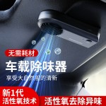 跨境车载空气净化器厕所迷你除味器汽车臭氧去味器家用鞋柜消毒机