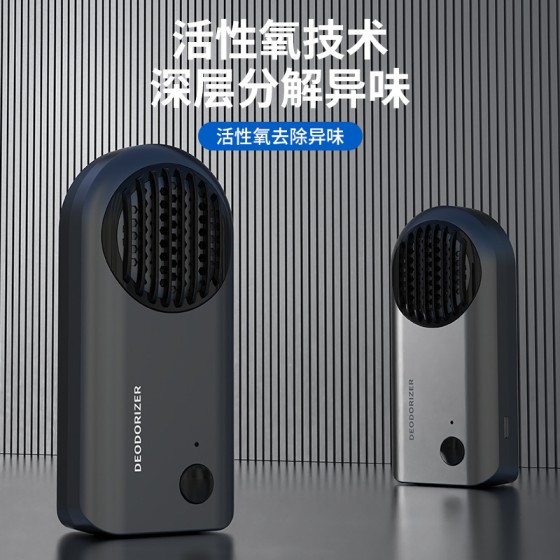 跨境车载空气净化器厕所迷你除味器汽车臭氧去味器家用鞋柜消毒机