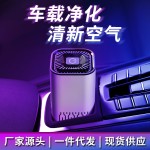 跨境专供汽车空气净化器负离子空气车用氧吧除异味车载空气净化器