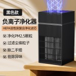小型桌面空气净化器USB家用室内除二手烟PM2.5净化机跨境厂家