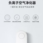 负离子空气净化器亚马逊小型无耗材二手烟PM 2.5厕所厨房间净化器
