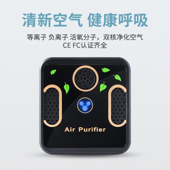 小型空气净化器 家用厕所客厅卧室USB双核除异味PM2.5烟味净化器