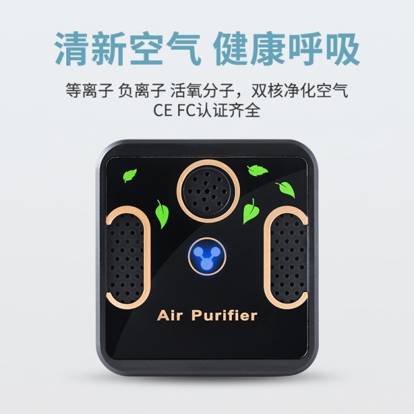 小型空气净化器 家用厕所客厅卧室USB双核除异味PM2.5烟味净化器