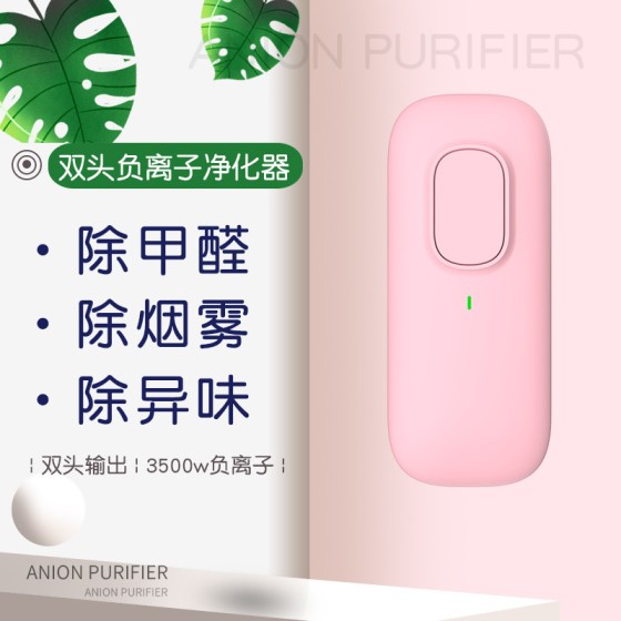 负氧离子空气净化器办公家用智能杀菌祛烟除甲醛环保静音跨境货源