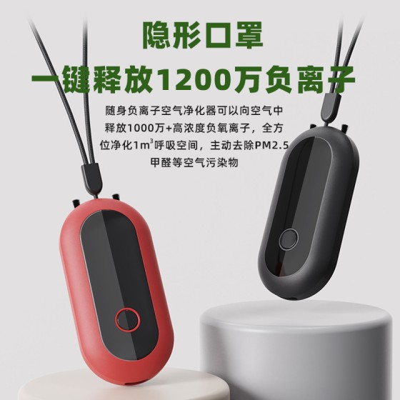 2022新款挂脖空气净化器负离子 随身便携车载家用迷你空气净化器