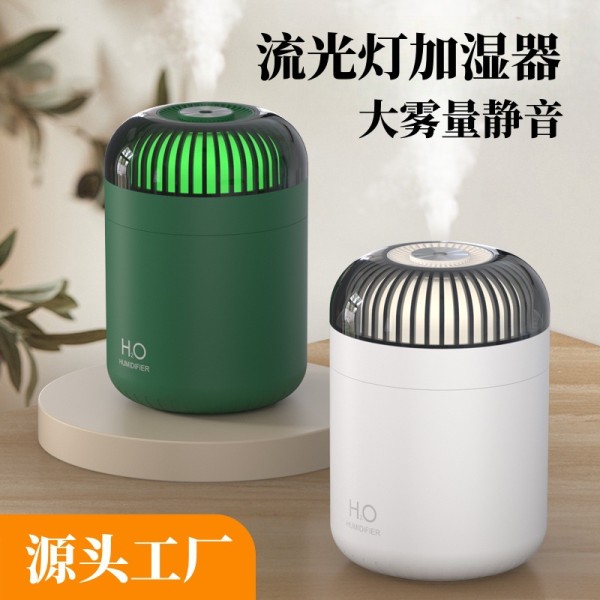 家用流光灯加湿器卧室大雾量空气净化器 usb桌面大喷雾香薰加湿器