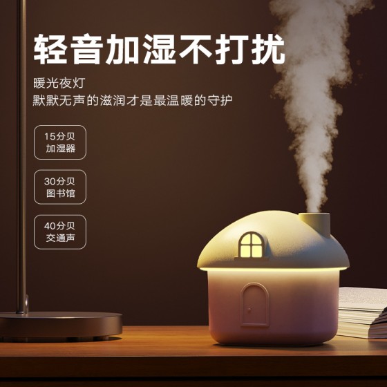 小房子香氛机家用桌面静音补水雾气加湿器扩香器宠物空气净化器