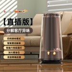 跨境臭氧消毒器家用厨房衣柜冰箱除味器家用便携式车载空气净化器