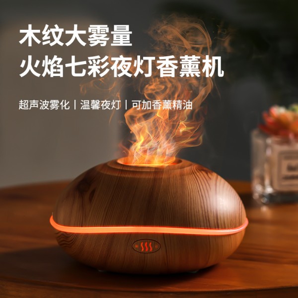 nbshan SD13高端火焰香薰机家用空气净化器USB加湿器大雾量喷香机