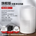 小型礼品桌面净化器除二手烟除PM2.5家用室内净化机跨境厂家 （含认证）