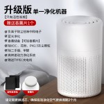 小型礼品桌面净化器除二手烟除PM2.5家用室内净化机跨境厂家 （含认证）
