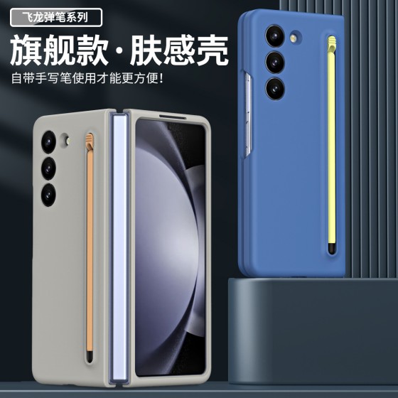 适用三星ZFOLD8带笔W25手机壳防摔保护套全包ZFOLD7/6/4全款手机