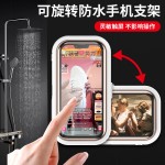 新款浴室防水手机壳可旋转款懒人洗澡神器360度免打孔防水手机盒