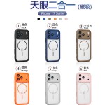 适用iPhone17ProM手机壳16二合一磁吸苹果15电镀按键PC散热手机套