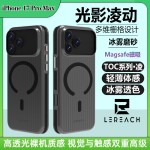 支点壳适用iPhone17 Pro Max手机壳肤感磁吸外壳支架保护套17 Air