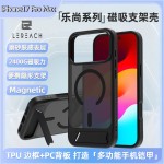 支点壳适用iPhone17 Pro Max手机壳肤感磁吸外壳支架保护套17 Air