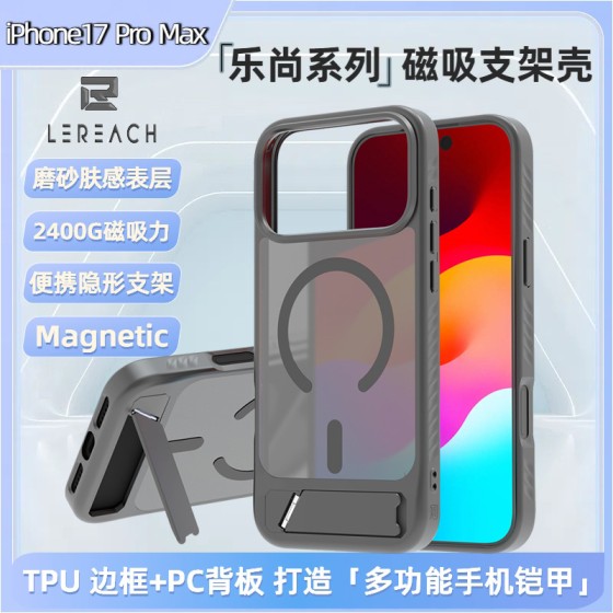 支点壳适用iPhone17 Pro Max手机壳肤感磁吸外壳支架保护套17 Air