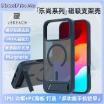 支点壳适用iPhone17 Pro Max手机壳肤感磁吸外壳支架保护套17 Air
