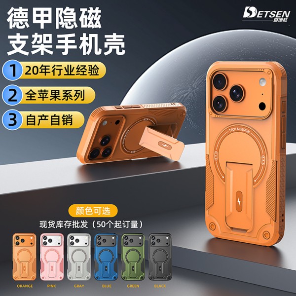 跨境德甲引磁隐藏式支架适用苹果iphone17Pro Max手机壳防摔磁吸