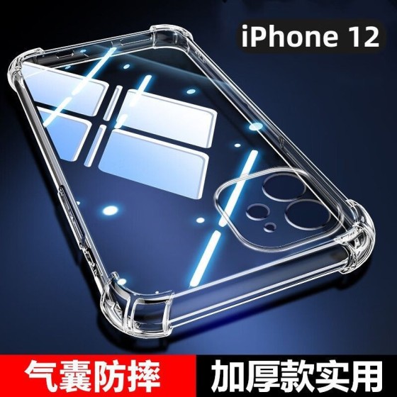 苹果12防摔壳iPhone12气囊四角全包5g透明保护壳硅胶软壳新款