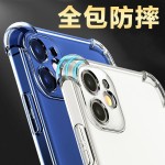 苹果12防摔壳iPhone12气囊四角全包5g透明保护壳硅胶软壳新款