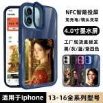 适用iphone13-16墨水屏手机壳高清四颜色带支架苹果nfc投屏手机壳