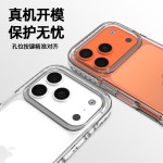 适用苹果17promax手机壳TPU+PC透明四角加厚防摔摄像头凸起保护套
