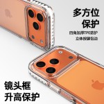 适用苹果17promax手机壳TPU+PC透明四角加厚防摔摄像头凸起保护套