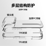 适用苹果17promax手机壳TPU+PC透明四角加厚防摔摄像头凸起保护套