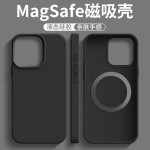 液态硅胶MagSafe磁吸适用iPhone17PROMAX手机壳苹果16防摔保护套