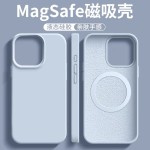液态硅胶MagSafe磁吸适用iPhone17PROMAX手机壳苹果16防摔保护套