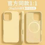 液态硅胶MagSafe磁吸适用iPhone17PROMAX手机壳苹果16防摔保护套
