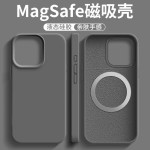 液态硅胶MagSafe磁吸适用iPhone17PROMAX手机壳苹果16防摔保护套