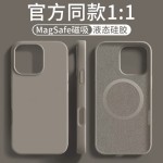 液态硅胶MagSafe磁吸适用iPhone17PROMAX手机壳苹果16防摔保护套