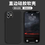 适用苹果12手机壳iPhone保护套液态软硅胶全包防摔男女外壳