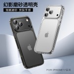 适用iPhone17Promax肤感手机壳新款苹果17pro现货磨砂壳跨境批发
