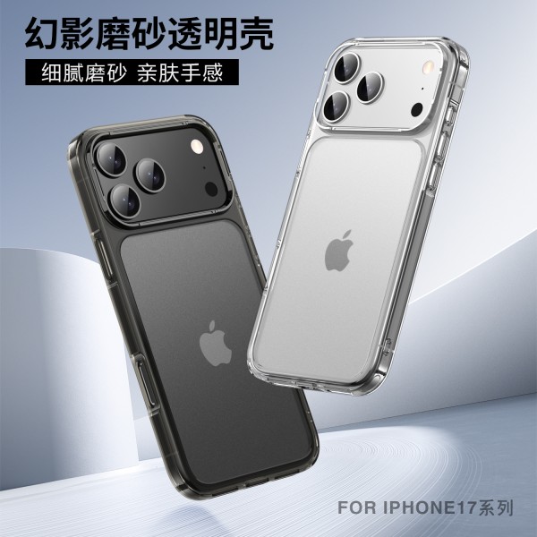 适用iPhone17Promax肤感手机壳新款苹果17pro现货磨砂壳跨境批发