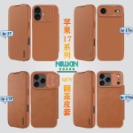 Nillkin适用苹果17手机壳iPhone Air镜头推窗保护套17Pro Max磨砂