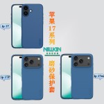 Nillkin适用苹果17手机壳iPhone Air镜头推窗保护套17Pro Max磨砂