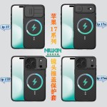 Nillkin适用苹果17手机壳iPhone Air镜头推窗保护套17Pro Max磨砂