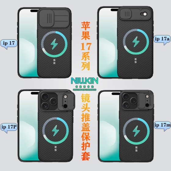 Nillkin适用苹果17手机壳iPhone Air镜头推窗保护套17Pro Max磨砂