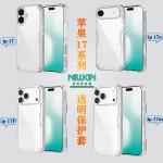 Nillkin适用苹果17手机壳iPhone Air镜头推窗保护套17Pro Max磨砂