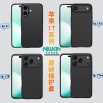 Nillkin适用苹果17手机壳iPhone Air镜头推窗保护套17Pro Max磨砂
