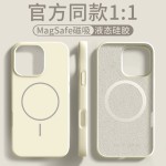 适用iphone16pro细圈磁吸液态硅胶手机壳苹果17AIR防摔纯色保护套
