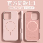 适用iphone16pro细圈磁吸液态硅胶手机壳苹果17AIR防摔纯色保护套