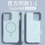 适用iphone16pro细圈磁吸液态硅胶手机壳苹果17AIR防摔纯色保护套