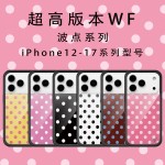 Wildflower波点手机壳适用苹果17防摔iPhone17promax防摔高版本壳