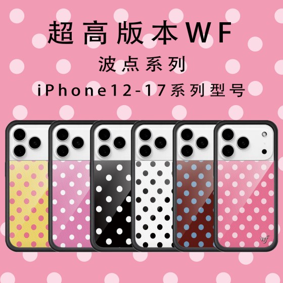 Wildflower波点手机壳适用苹果17防摔iPhone17promax防摔高版本壳