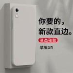 适用苹果XR手机壳iPhoneXR保护套2022年rx新款硅胶ipxr全包防摔